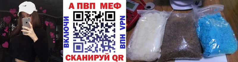 A-PVP крисы CK  Купить закладки  Зея 