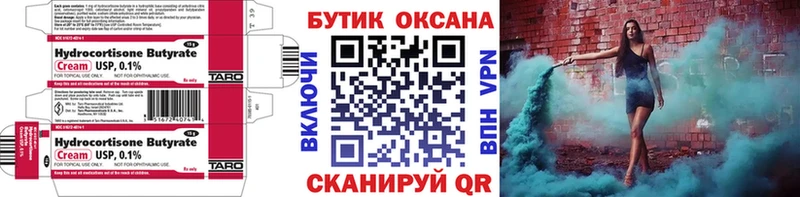 Купить закладки  Зея  БУТИРАТ бутик 