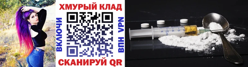 ГЕРОИН гречка  Купить закладки  Зея 
