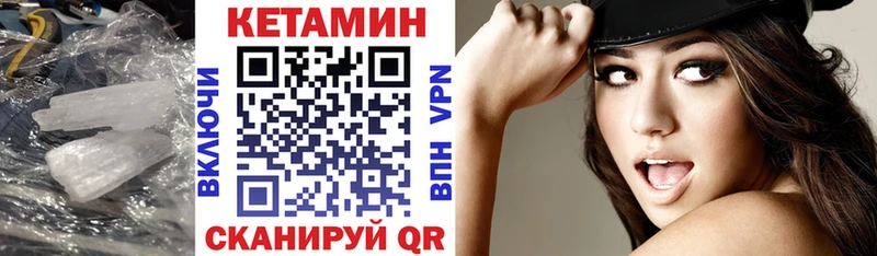 Купить закладки  Зея  КЕТАМИН ketamine 
