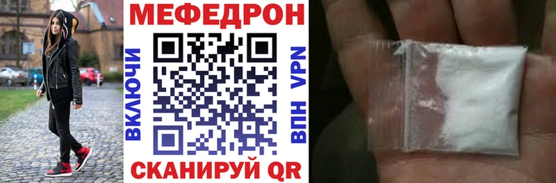 Мефедрон мяу мяу  Купить закладки  Зея 