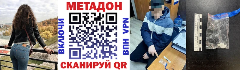 Купить  Зея  Метадон кристалл 