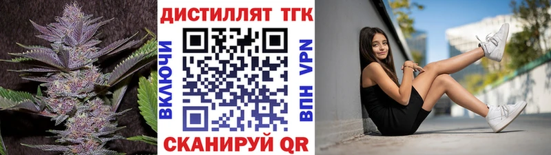 ТГК вейп  Купить где  Зея 